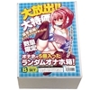 ランダムオナホ箱! (B set)