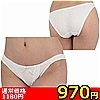 【970円★数量限定】コットン&レースコンビフルバック ホワイト<お一人様1点限り>