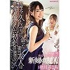 新郎と一晩ガムシャラにヤリまくった新婦の友人 結婚式で久しぶりに会った妻の友人は昔から俺が憧れていた初恋の女性でした。 初川みなみ